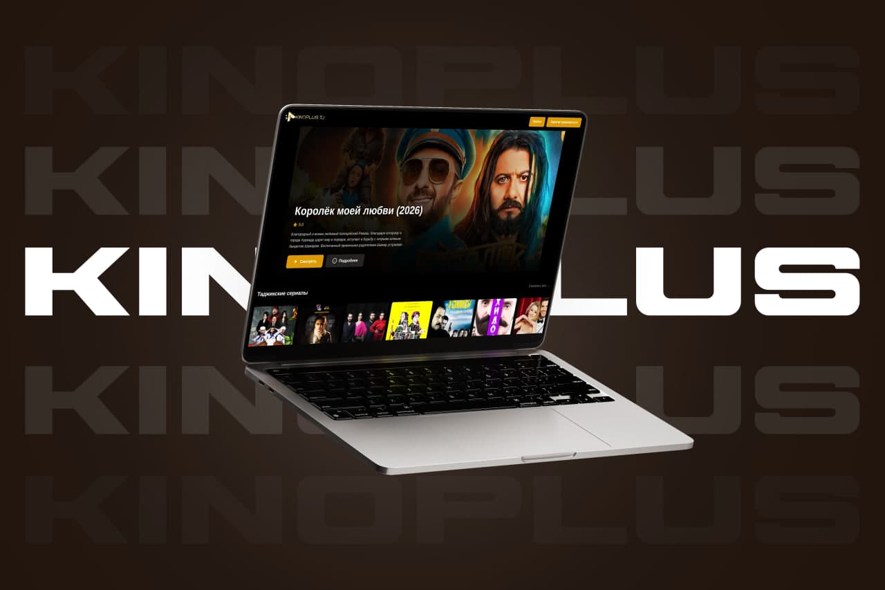 KinoPlus