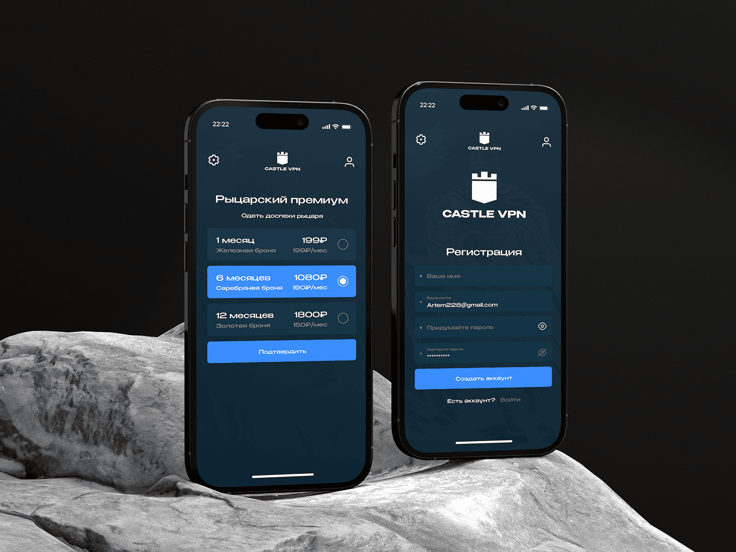 Castle VPN
